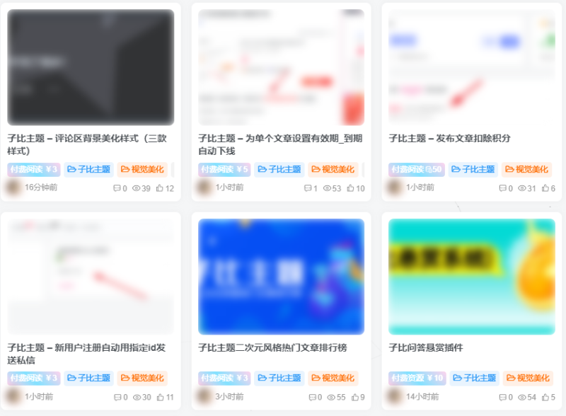 子比主题 – 未登录时图片高斯模糊显示-码小淘