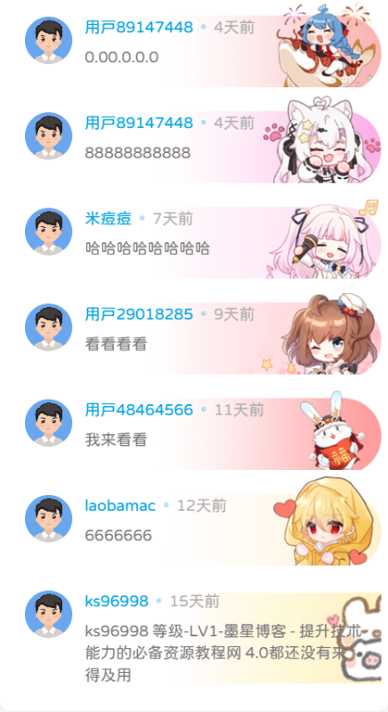 子比主题美化 – 评论小工具添加动漫人物uid显示-码小淘