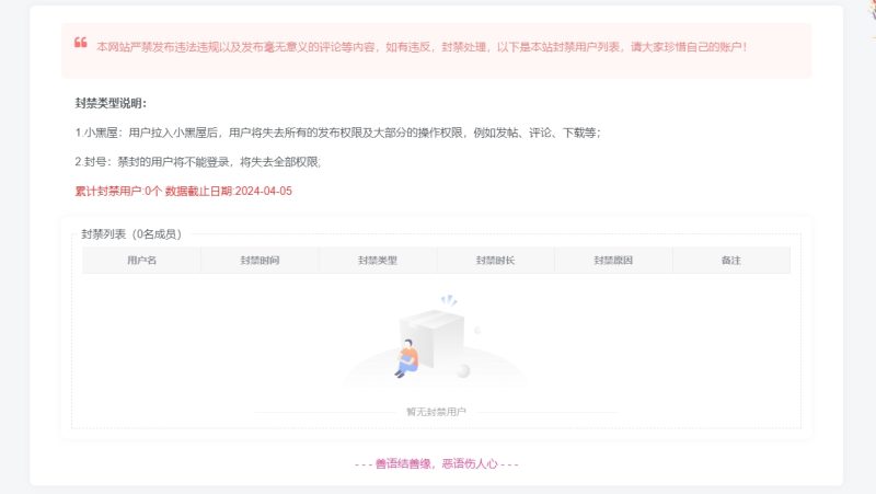 子比主题美化-为你的子比主题添加一个小黑屋页面-码小淘