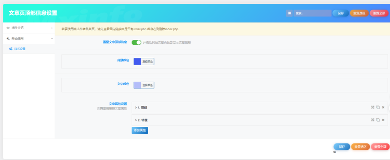 子比主题文章顶部信息(插件版)-码小淘