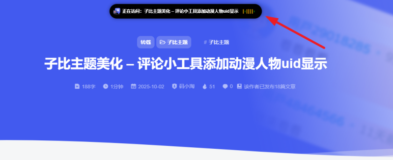 zibll主题添加一个灵动岛样式美化插件-码小淘