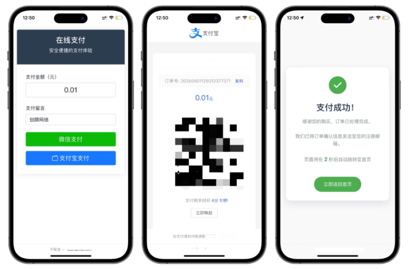 全开源自适应聚合收款单页源码-码小淘