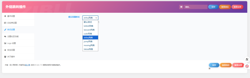 子比主题外链跳转插件-码小淘