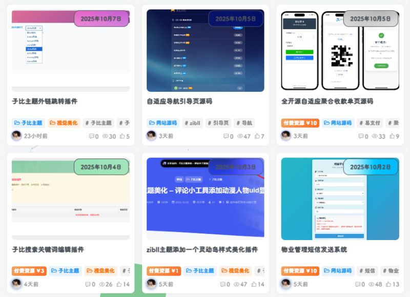 子比主题 – 卡片模式时间显示功能-码小淘